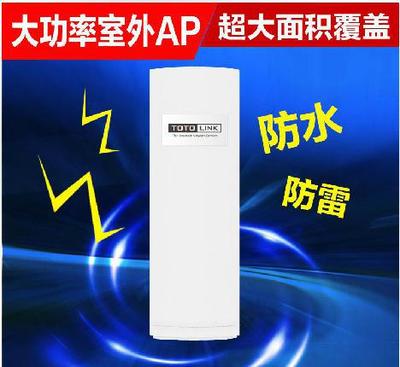 TOTOLINK CP150 多功能无线网桥 户外大功率AP图片_高清图_细节图-厦门市鑫永誉电子科技 -
